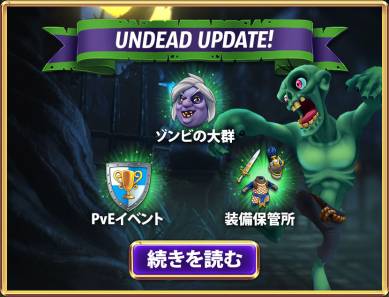 UNDEAD_UPDATE.jpg