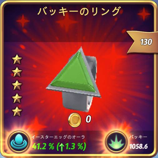 アポロン・リング