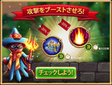 BoostYourOffenseEventJP2.jpg