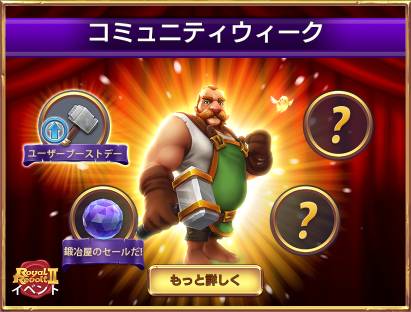 CommunityWeek3Day2JP.jpg