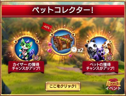 PetCollector_Kaiser.jpg