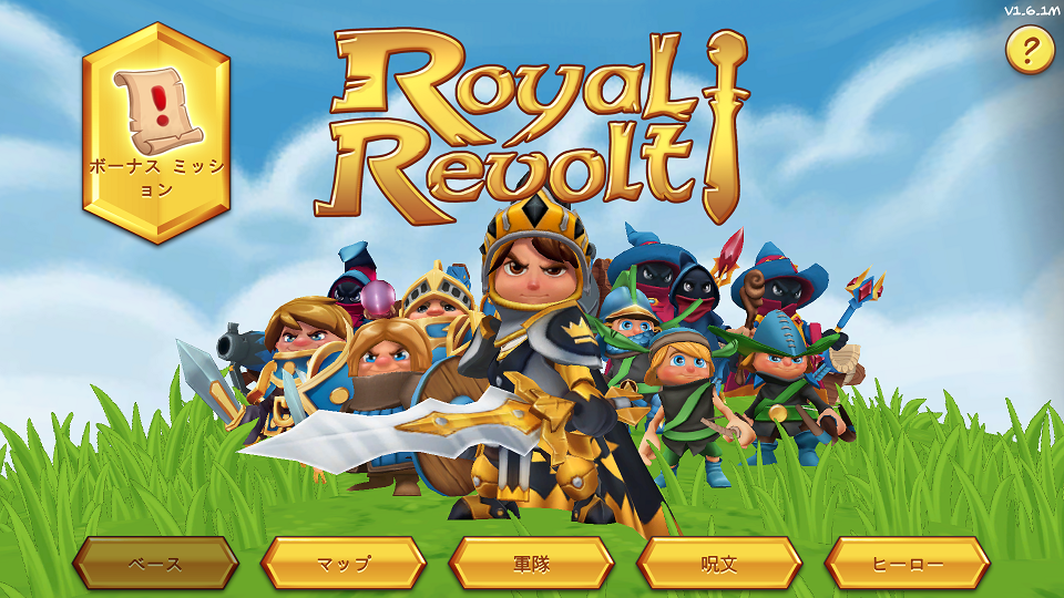 RoyalRevolt.png